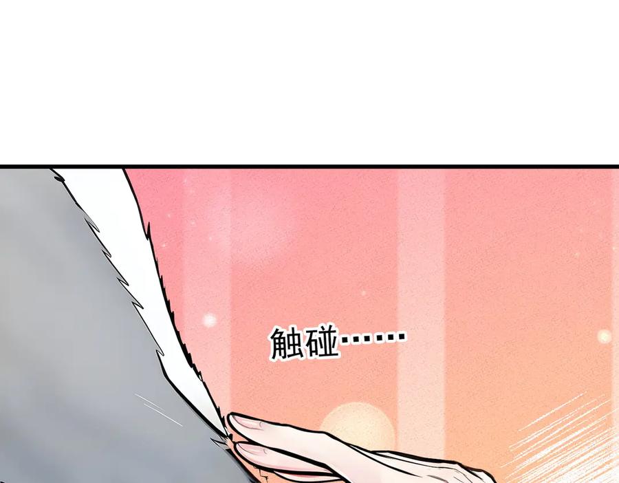《我主宰了灵气复苏》第68话 最强远程辅助？ 第65页