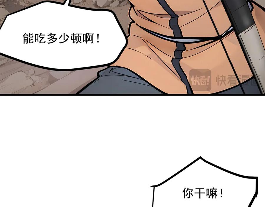 《我主宰了灵气复苏》第68话 最强远程辅助？ 第51页