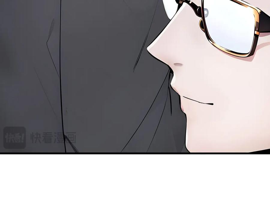 《我主宰了灵气复苏》第68话 最强远程辅助？ 第98页