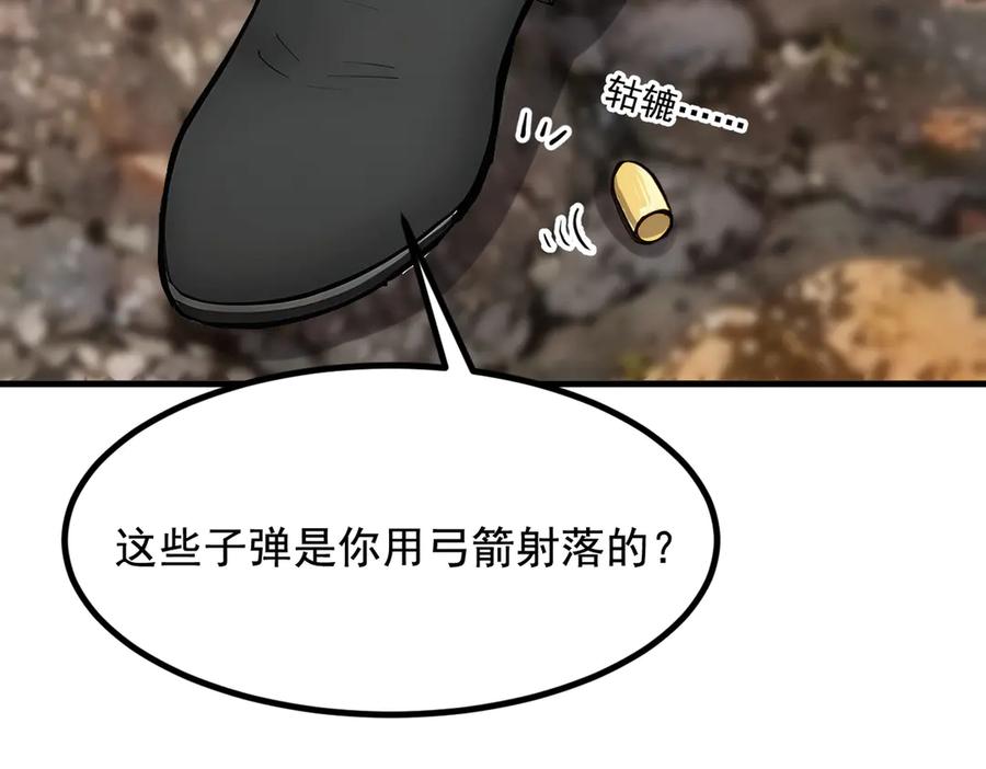 《我主宰了灵气复苏》第68话 最强远程辅助？ 第86页