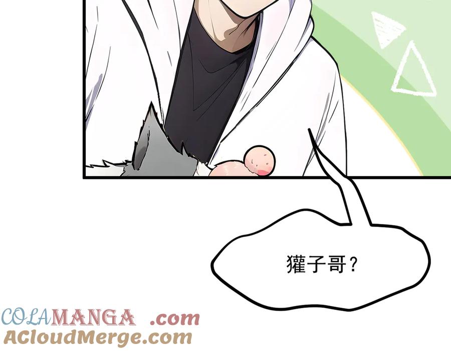 《我主宰了灵气复苏》第68话 最强远程辅助？ 第34页