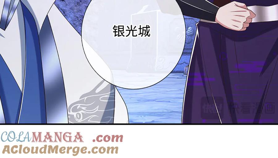 《一力破诸天万界》第70话 不速之客 第22页