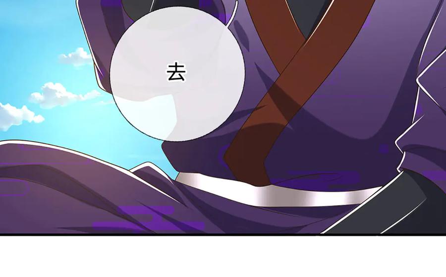 《一力破诸天万界》第70话 不速之客 第11页