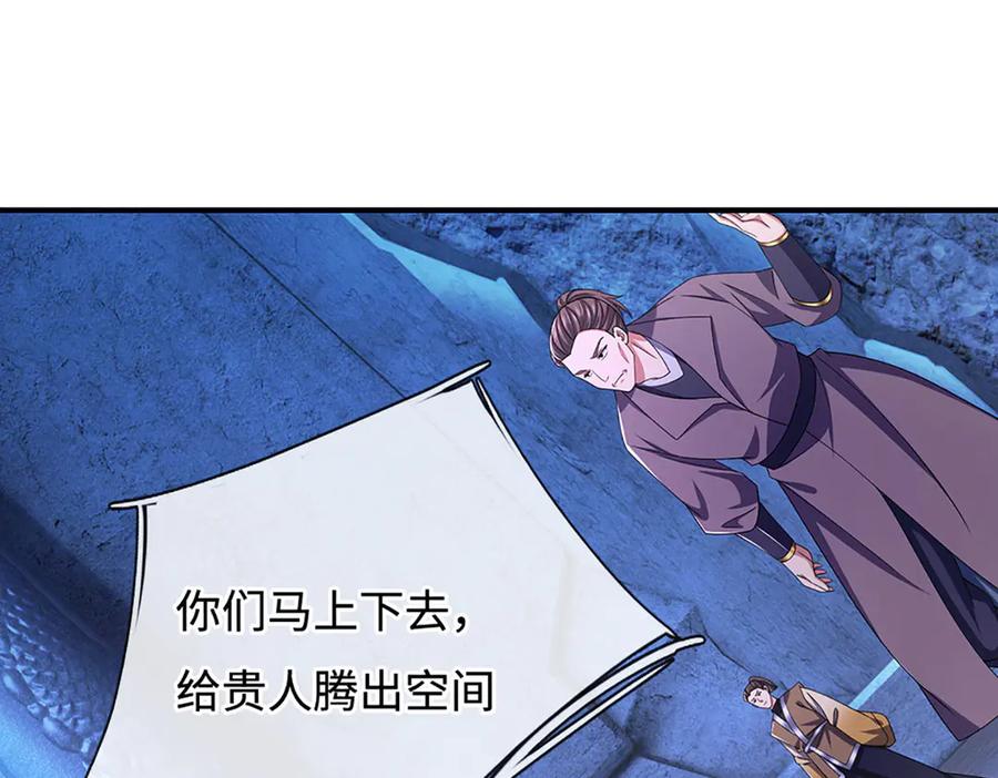 《一力破诸天万界》第70话 不速之客 第35页