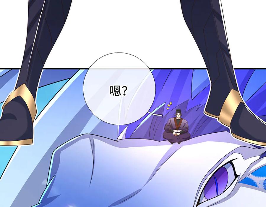 《一力破诸天万界》第70话 不速之客 第9页