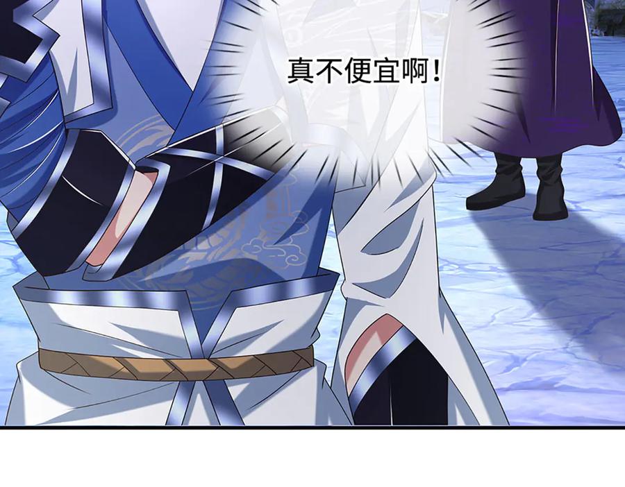 《一力破诸天万界》第70话 不速之客 第27页
