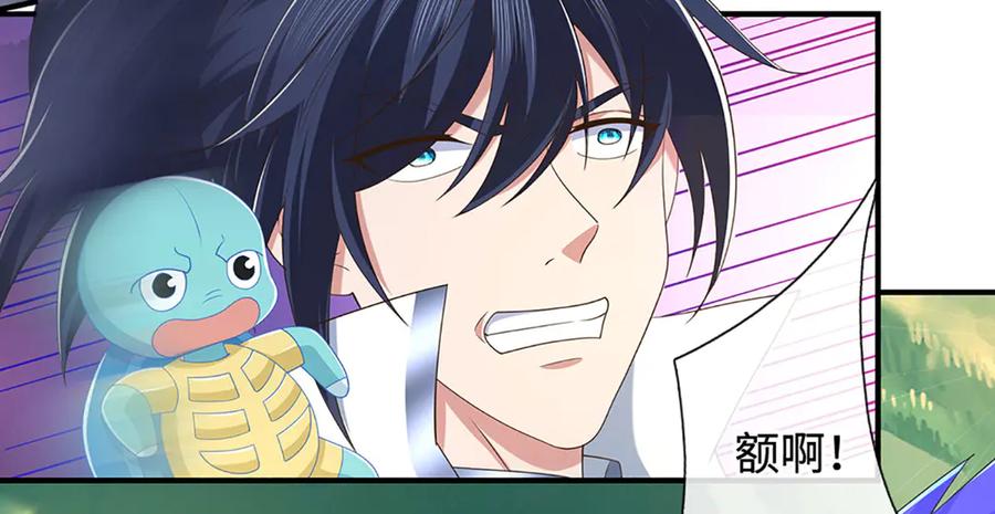 《一力破诸天万界》第70话 不速之客 第15页