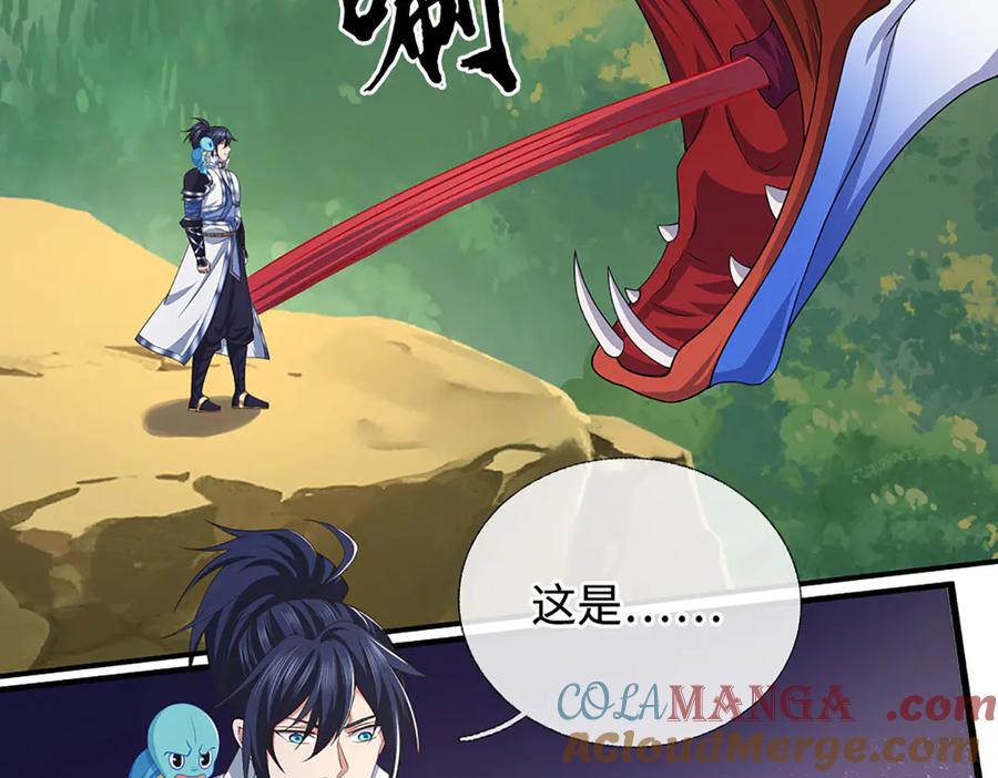 《一力破诸天万界》第70话 不速之客 第13页