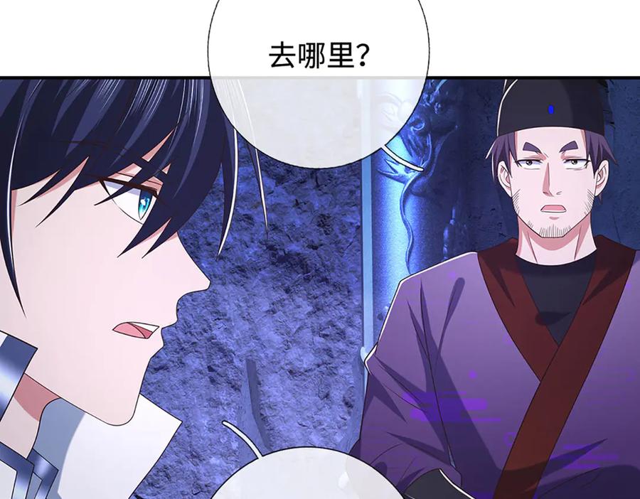 《一力破诸天万界》第70话 不速之客 第21页