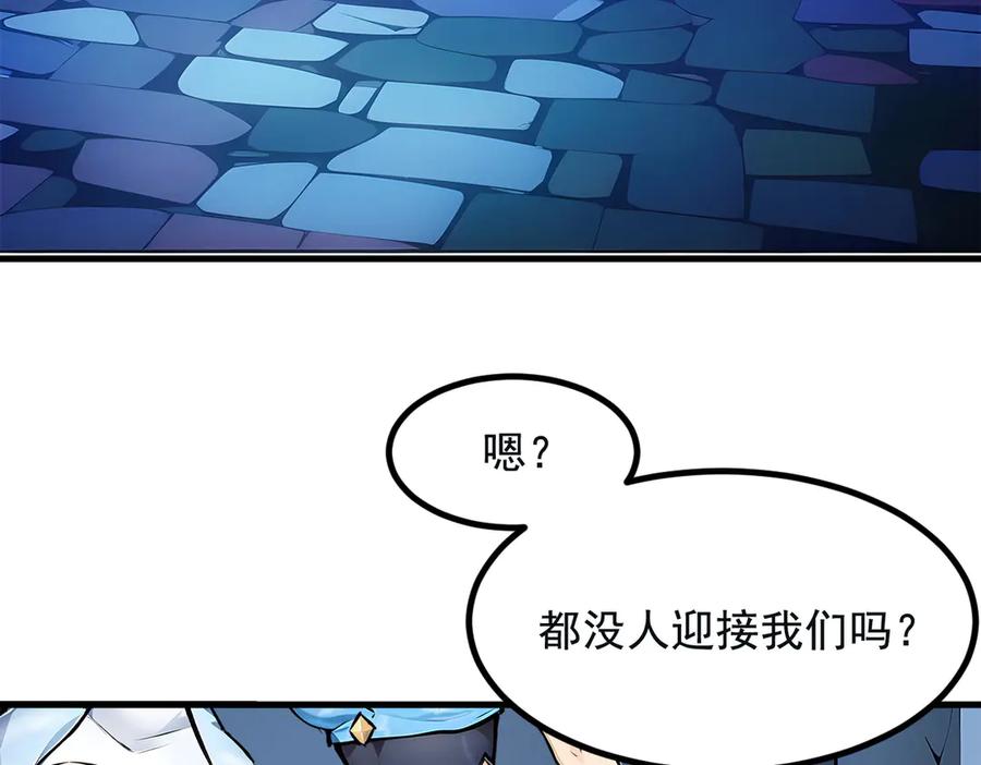 《我主宰了灵气复苏》第72话 十死无生的机关阵！ 第62页