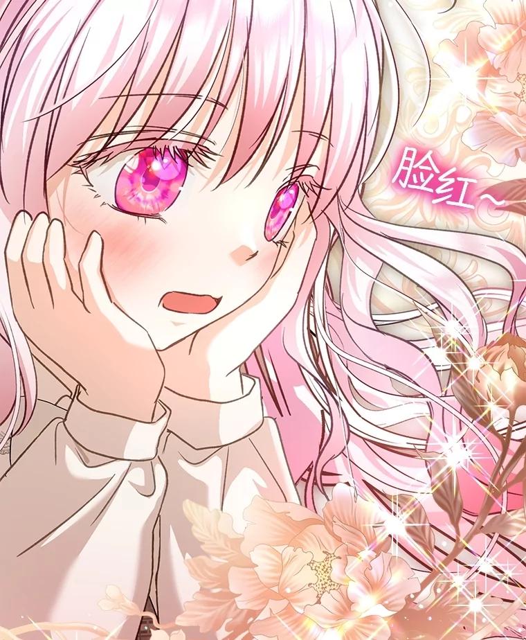 重生为神兽宝宝 - 72.意外之吻 - 第131张图