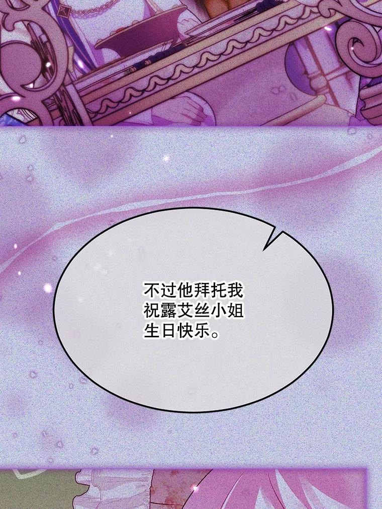 重生为神兽宝宝 - 72.意外之吻 - 第134张图