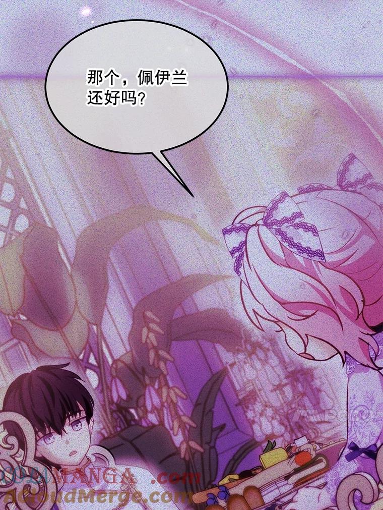 重生为神兽宝宝 - 72.意外之吻 - 第133张图