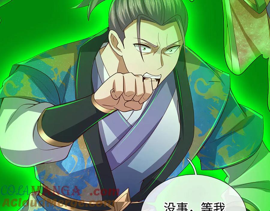 《一力破诸天万界》第78话 控制群兽 第28页