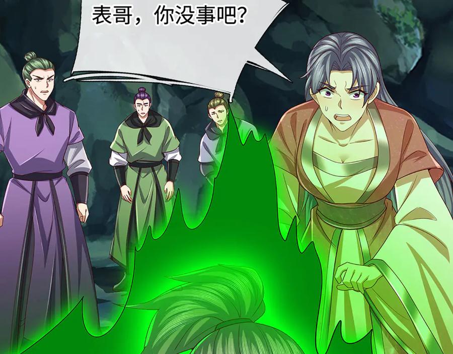 《一力破诸天万界》第78话 控制群兽 第27页