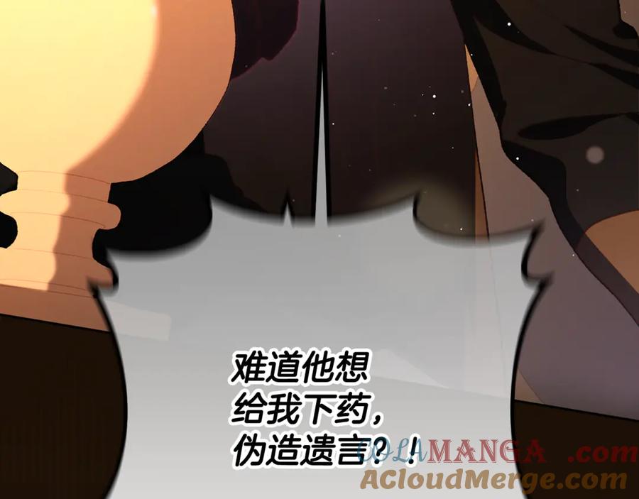 混球的姐姐 第77话 打人就是方法 第129页