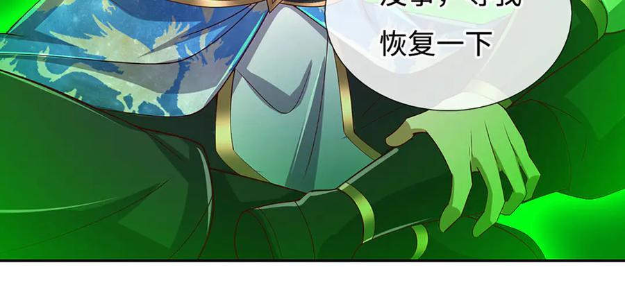 《一力破诸天万界》第78话 控制群兽 第29页