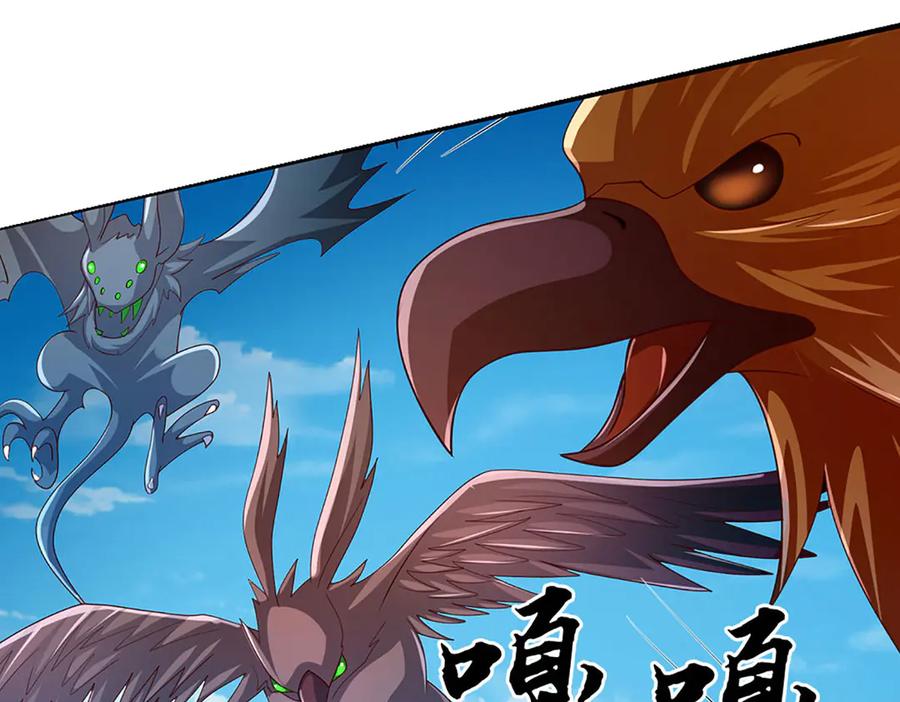 《一力破诸天万界》第79话 群起围攻，现成妖血 第62页