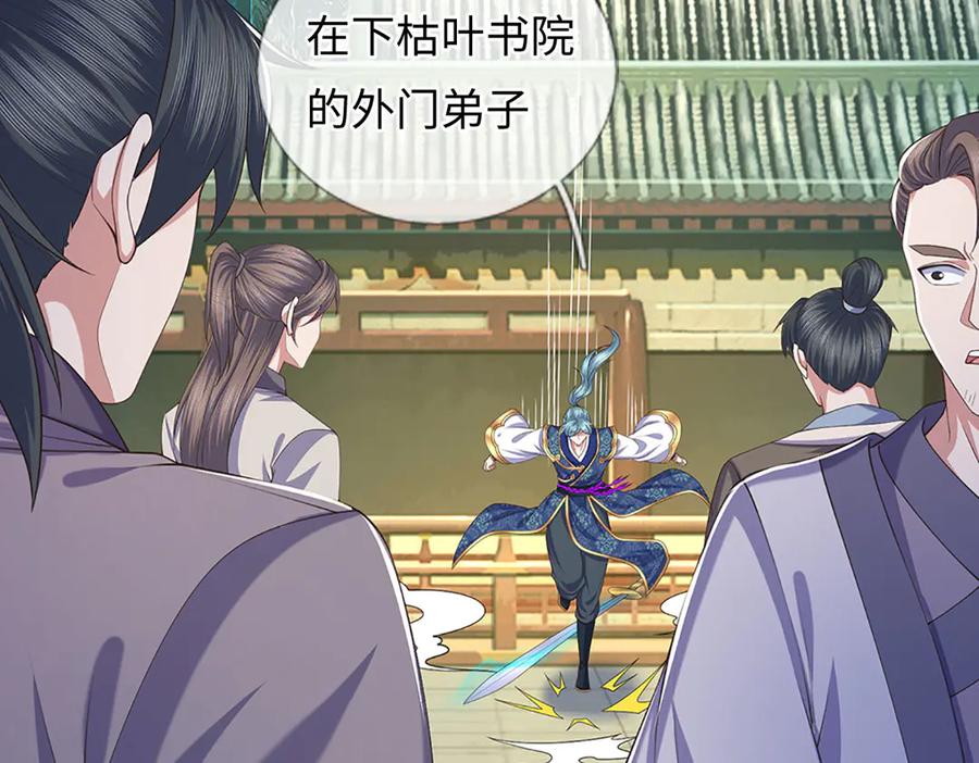 《一力破诸天万界》第82话 入院考核 第66页