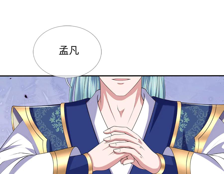 《一力破诸天万界》第82话 入院考核 第68页