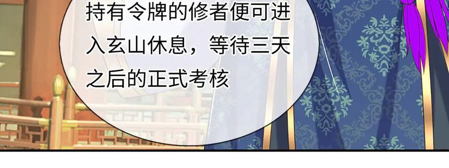 《一力破诸天万界》第82话 入院考核 第72页