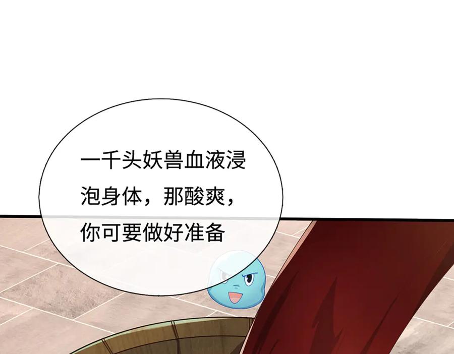 《一力破诸天万界》第86话 溶血符文，锻万兽体 第30页
