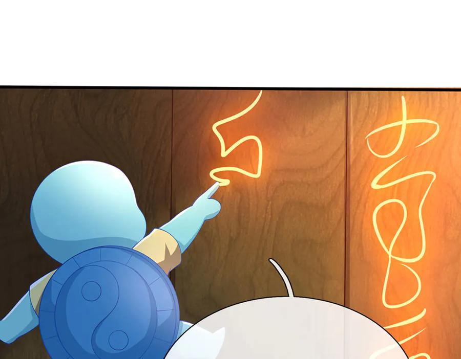 《一力破诸天万界》第86话 溶血符文，锻万兽体 第33页