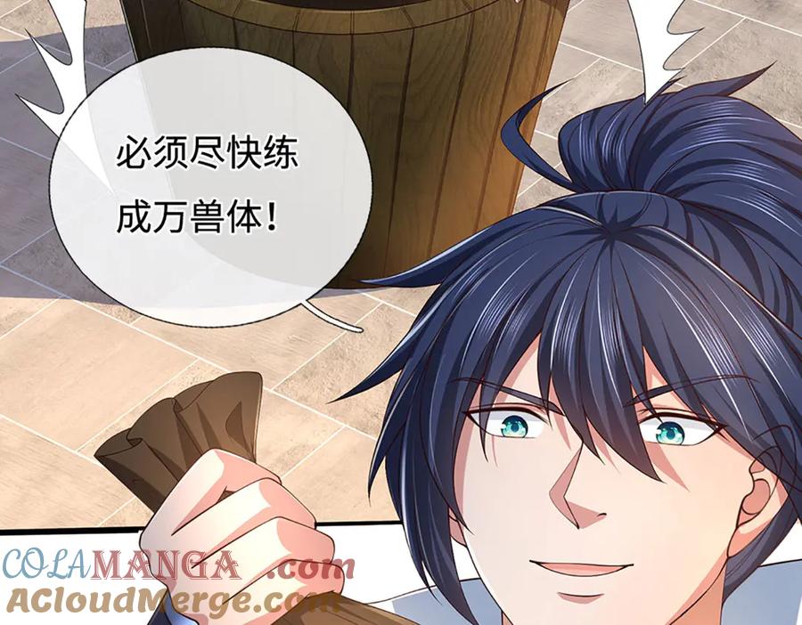 《一力破诸天万界》第86话 溶血符文，锻万兽体 第28页