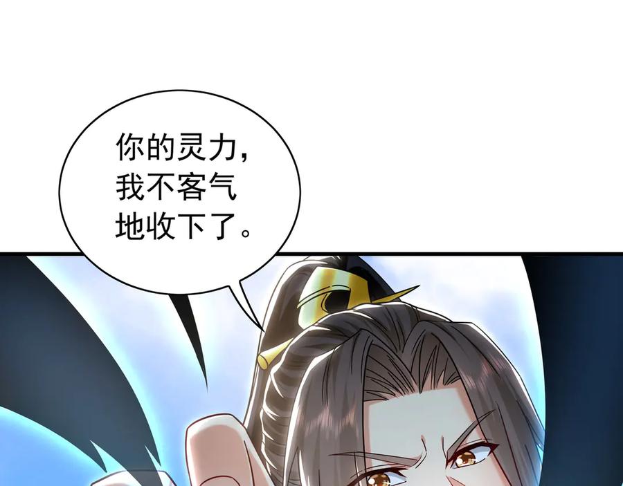《我有百万倍攻速》86 是时候走一遭了！ 第35页