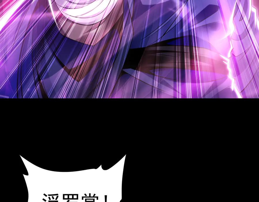 《我有百万倍攻速》86 是时候走一遭了！ 第10页