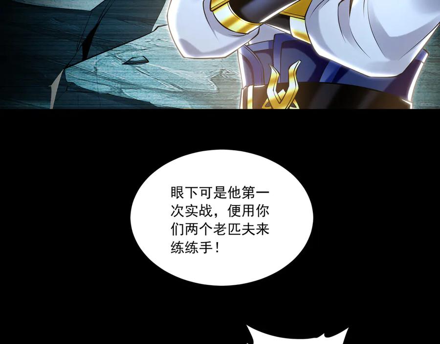 《我有百万倍攻速》86 是时候走一遭了！ 第6页