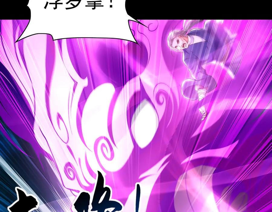 《我有百万倍攻速》86 是时候走一遭了！ 第11页