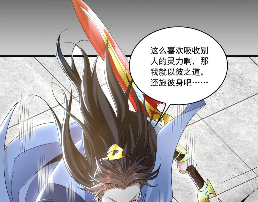 《我有百万倍攻速》86 是时候走一遭了！ 第31页