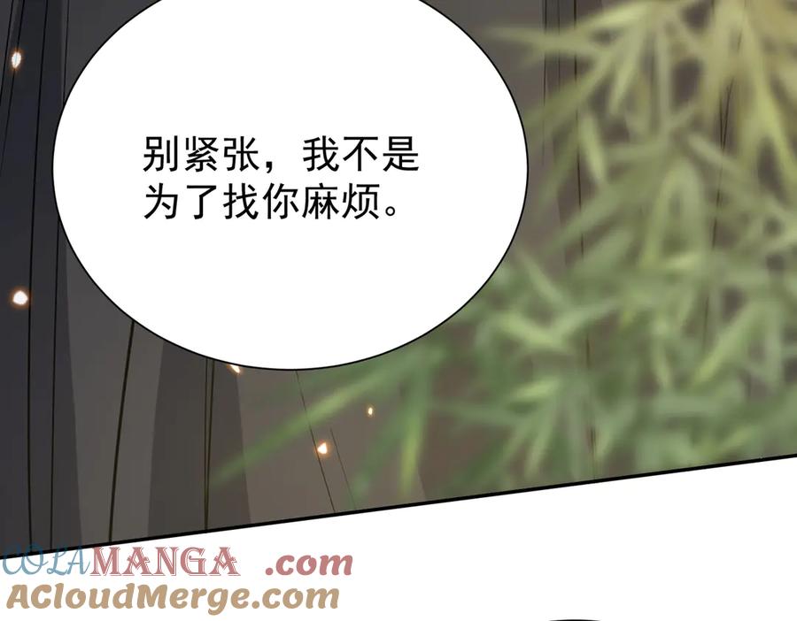 《玄幻：我的女帝徒弟要黑化》第7话 暗面 第97页