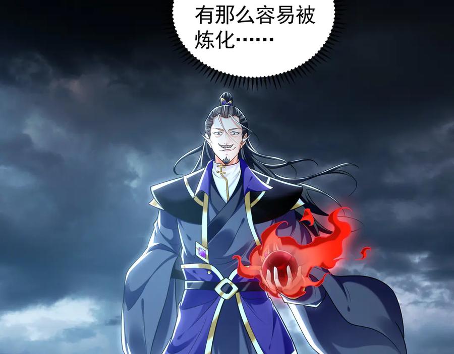《我有百万倍攻速》90 你无路可逃了！ 第15页