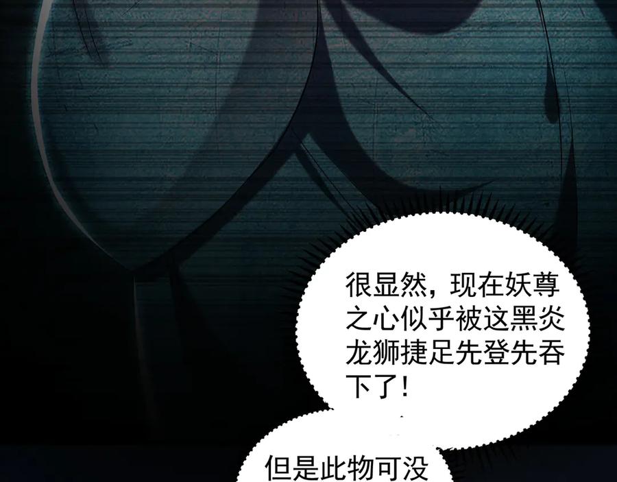 《我有百万倍攻速》90 你无路可逃了！ 第14页