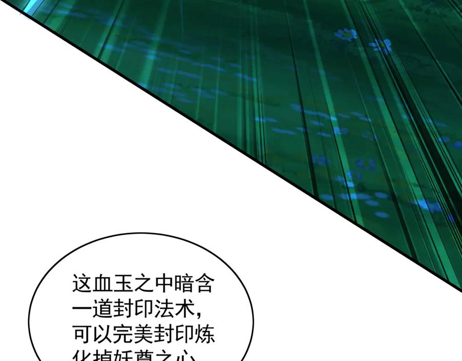 《我有百万倍攻速》90 你无路可逃了！ 第20页