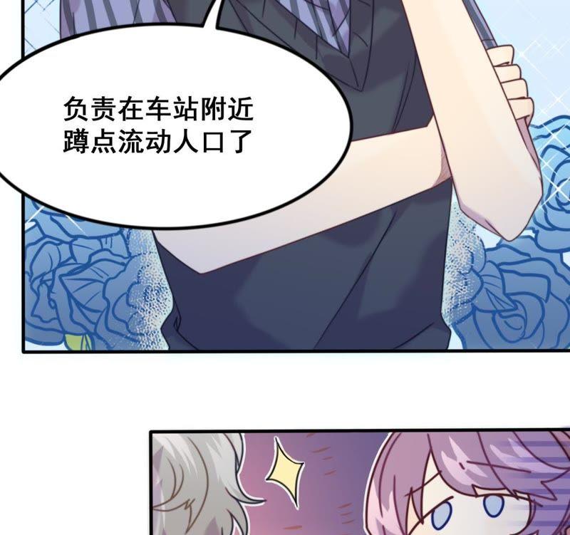《我失去了唯一的SSR》第17话 灵魂画手 第12页