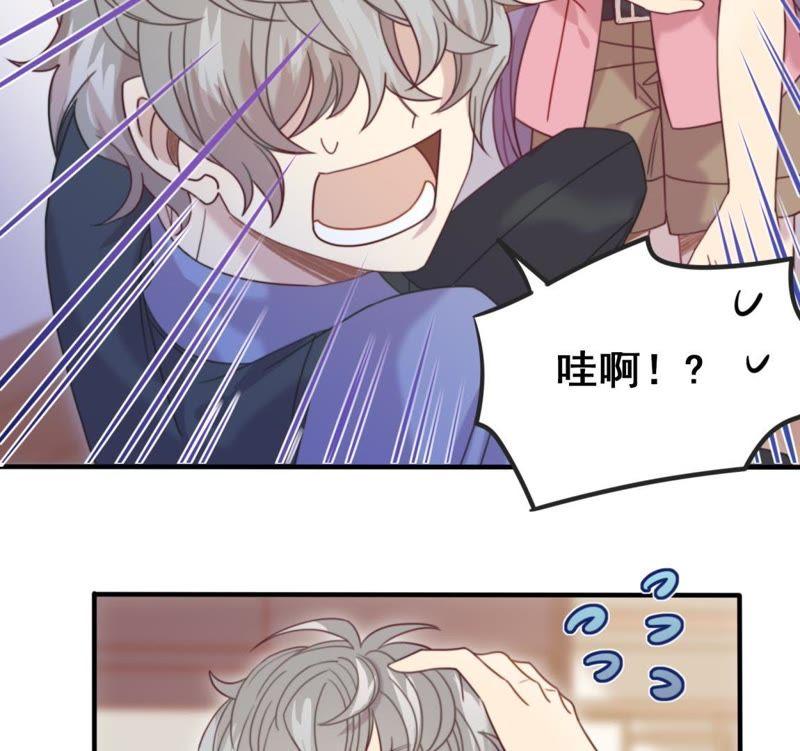 《我失去了唯一的SSR》第17话 灵魂画手 第16页