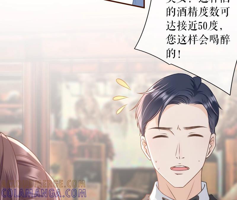 《女票芳龄30十》喜欢的心意 第29页