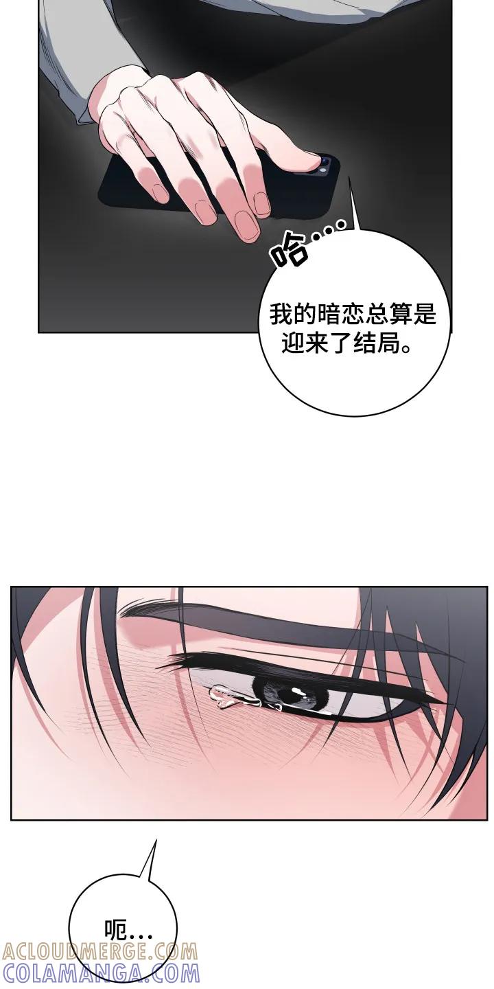 《退还烙印》第1章： 酒吧 第7页