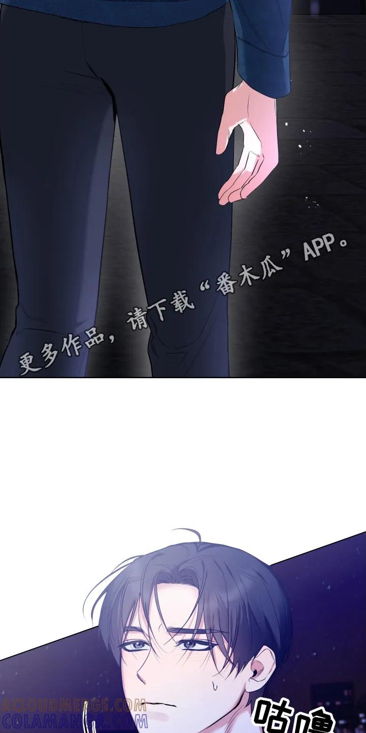 《退还烙印》第1章： 酒吧 第11页