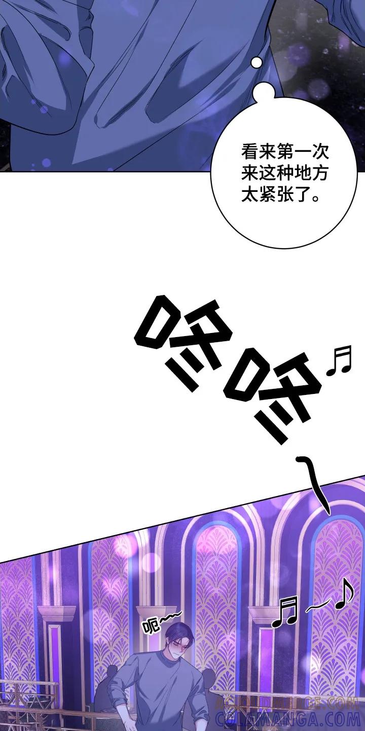 《退还烙印》第1章： 酒吧 第15页