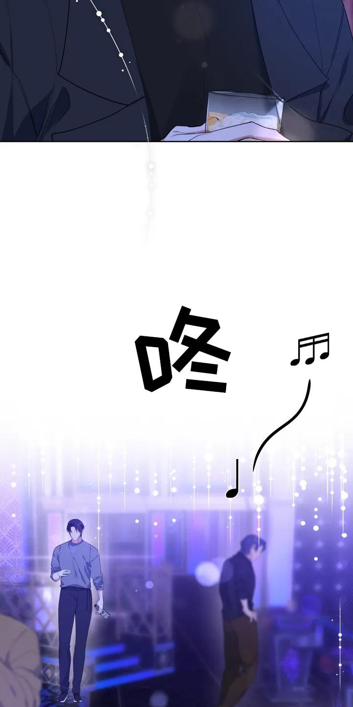《退还烙印》第1章： 酒吧 第24页