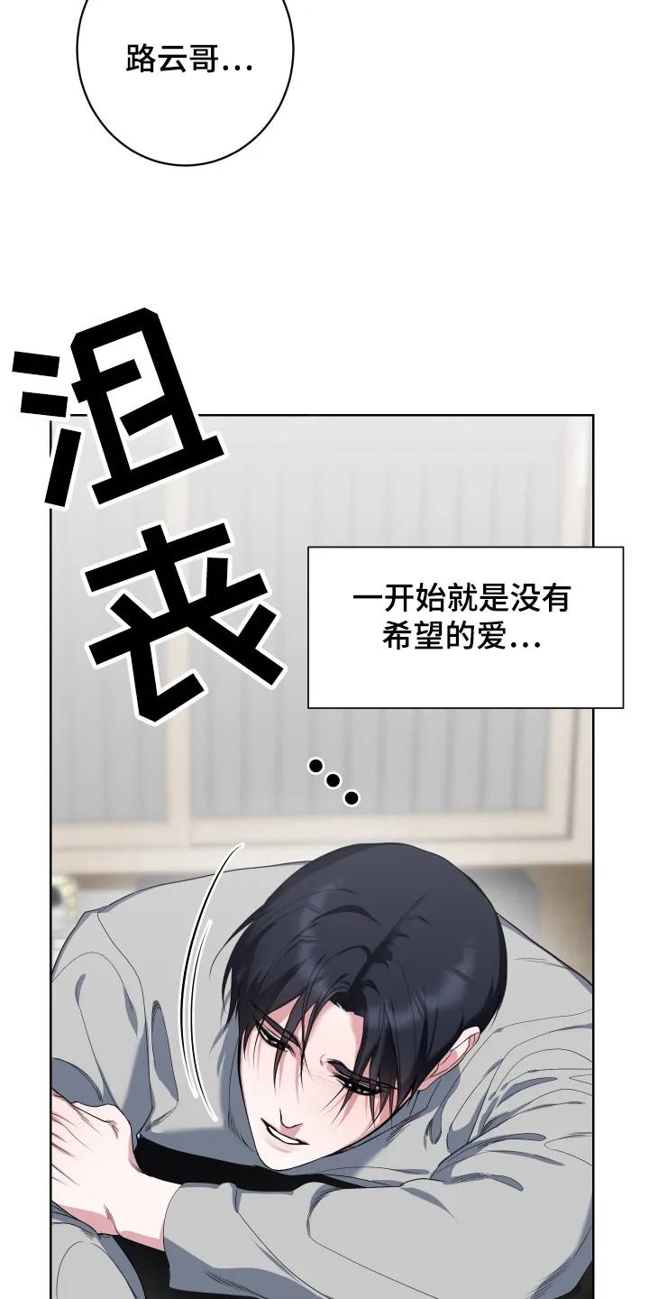 《退还烙印》第1章： 酒吧 第6页