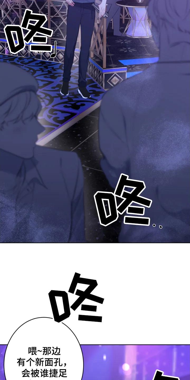 《退还烙印》第1章： 酒吧 第16页