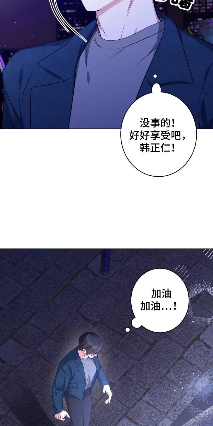 《退还烙印》第1章： 酒吧 第12页