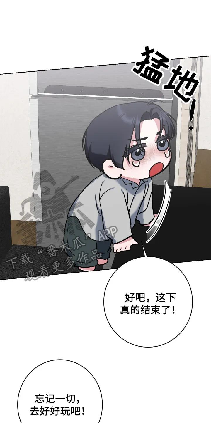 《退还烙印》第1章： 酒吧 第8页