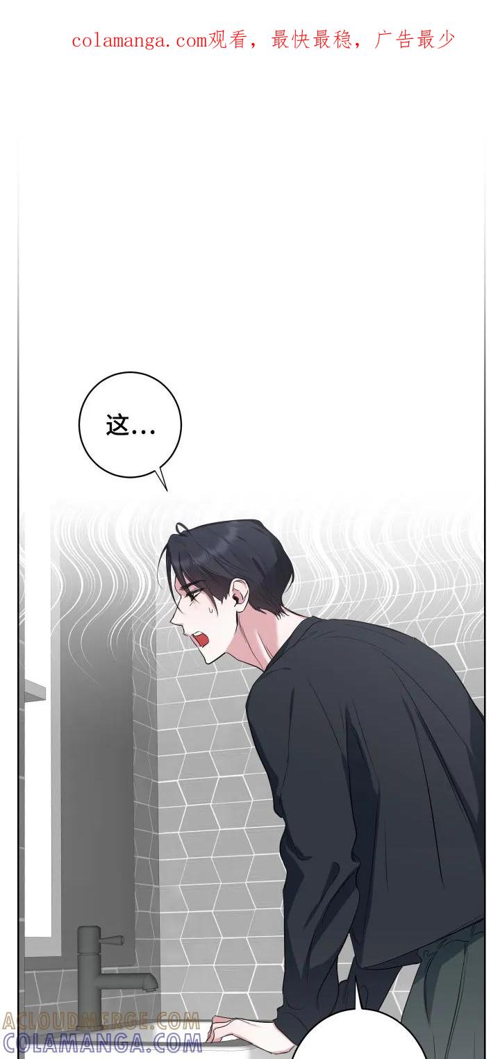 《退还烙印》第1章： 酒吧 第1页