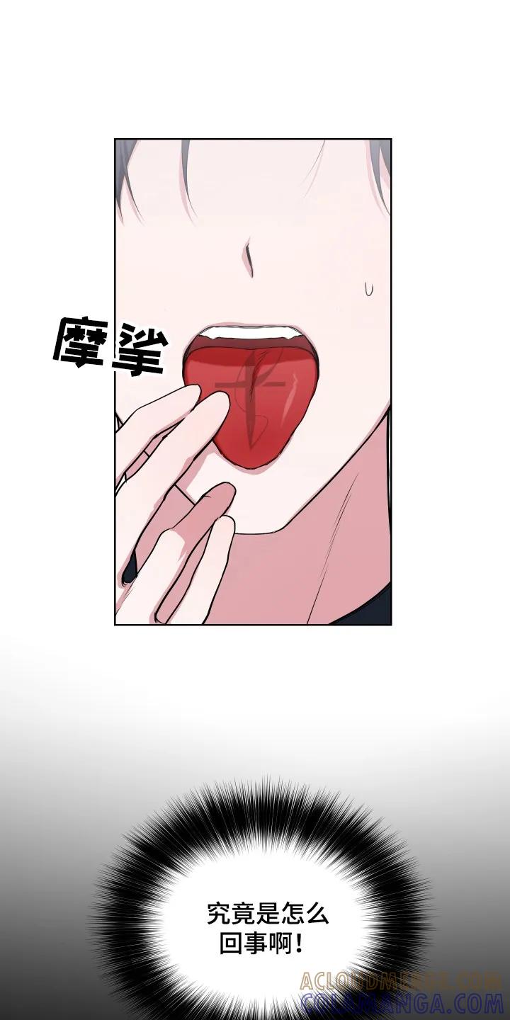 《退还烙印》第1章： 酒吧 第3页